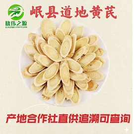 黄芪;当归;参类滋补品