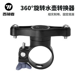 WEST BIKING����܇ˮ�ؼ��D�Q����360�����Dˮ�ؼ��D�Q���T���b��