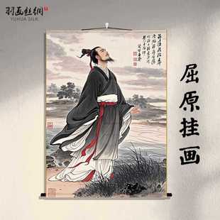 Qu Yuan Portrait Hanging Painting Dragon Boat Festival Silk Gift Background Wall Decoration Painting Chinese Painting Entrance Mural Qu Yuan Asks the Sky Painting