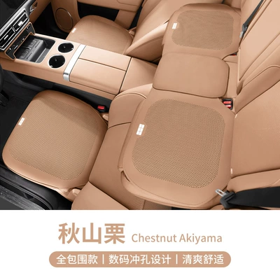 Suitable for Galaxy Starship: Seat cushion, seat cover - all-inclusive-thin-breathable-perforated-akiyama-chestnut-three-piece-set-for-front-and-rear-rows-galaxy-standard