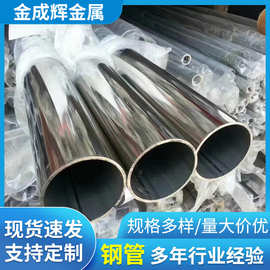 304/201不锈钢管工业毛坯焊管卫生管表面抛光拉丝现货