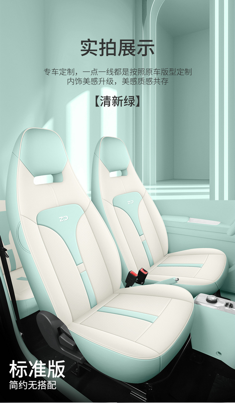New Car Special Cartoon Cute Blue Powder Know Bean Rainbow Girl Full Leather Car Cushion for Four Seasons