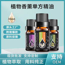 跨境O EM加工定 制天然植物香薰精油蜡烛藤条无火香薰持久留香