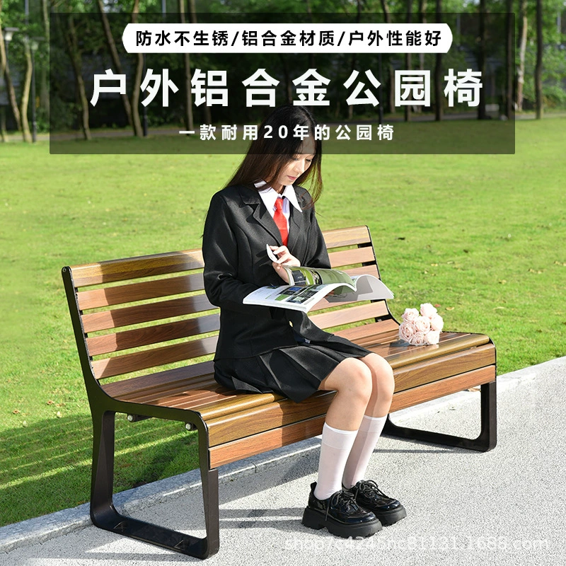 Садовый стул Открытый скамейка антикоррозийный деревянный литой алюминиевый спинки стул