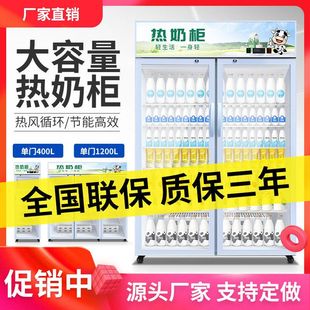 Hot Milk Cabinet Beverage Heating Cabinet Commercial Food Fast Food Insulation Cabinet Hot Drink Cabinet Student Milk Heating Constant Temperature Display Cabinet