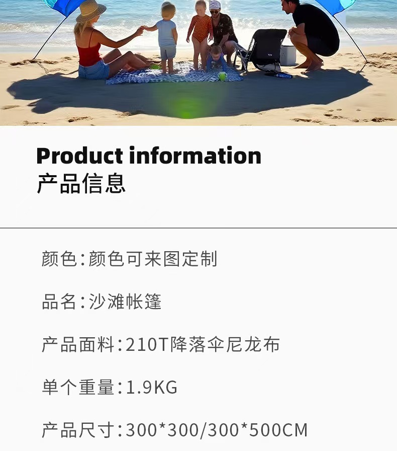 Cross-border multifunctional beach sunshade canopy with integrated storage, UV protection, and suitable for multiple people, ideal for outdoor vacations