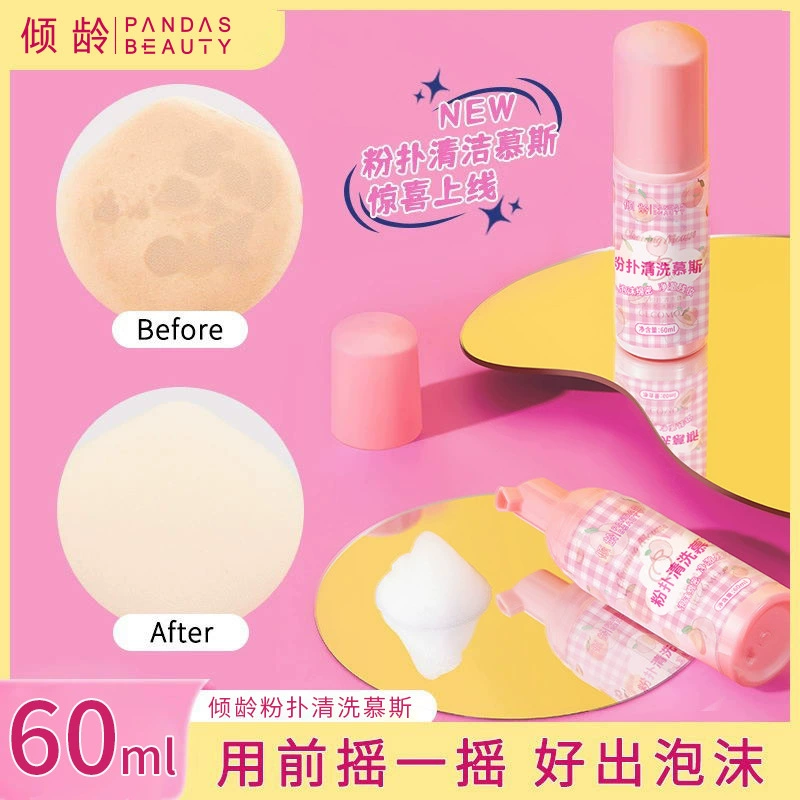 Age-defying Mousse, cosmetic sponge, cleanser, deep cleansing