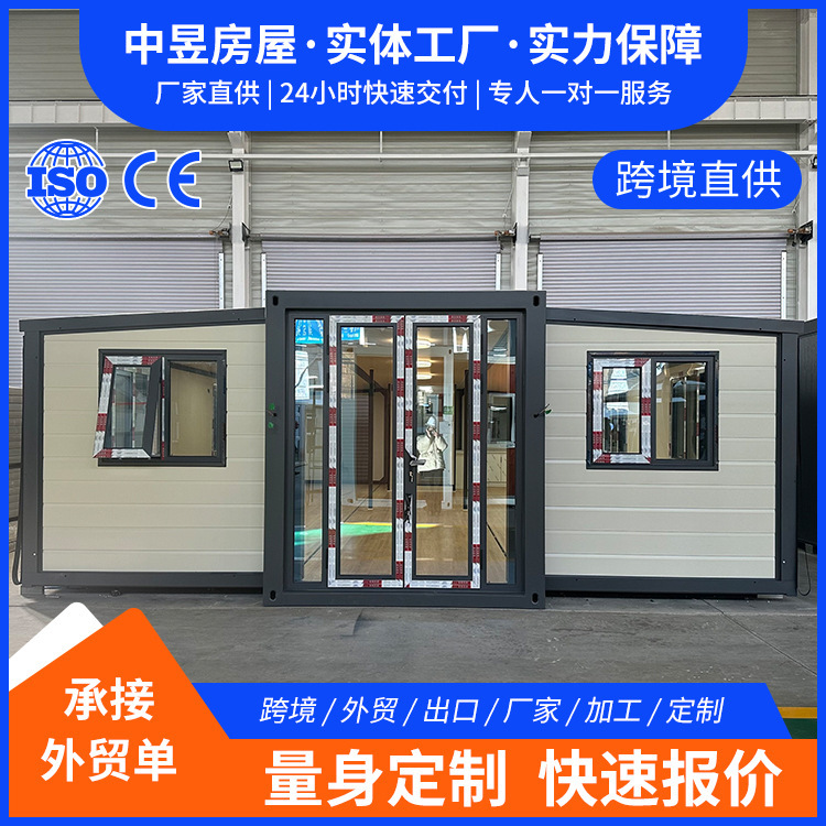 Cross-Border Double-Wing Expandable Container House, Quick-Assemble Container House, Container House, Mobile House, Modular House, Prefabricated House