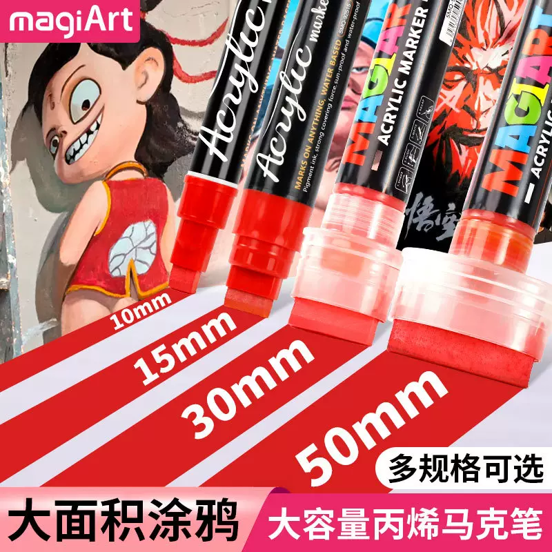 索美奇30MM大容量丙烯马克笔可叠色美术绘画涂鸦50MM巨型丙烯笔