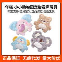NianGao Small Zoo Doggy Toy Noisy Paper Grinding Teething Plush Talking Pet Toy