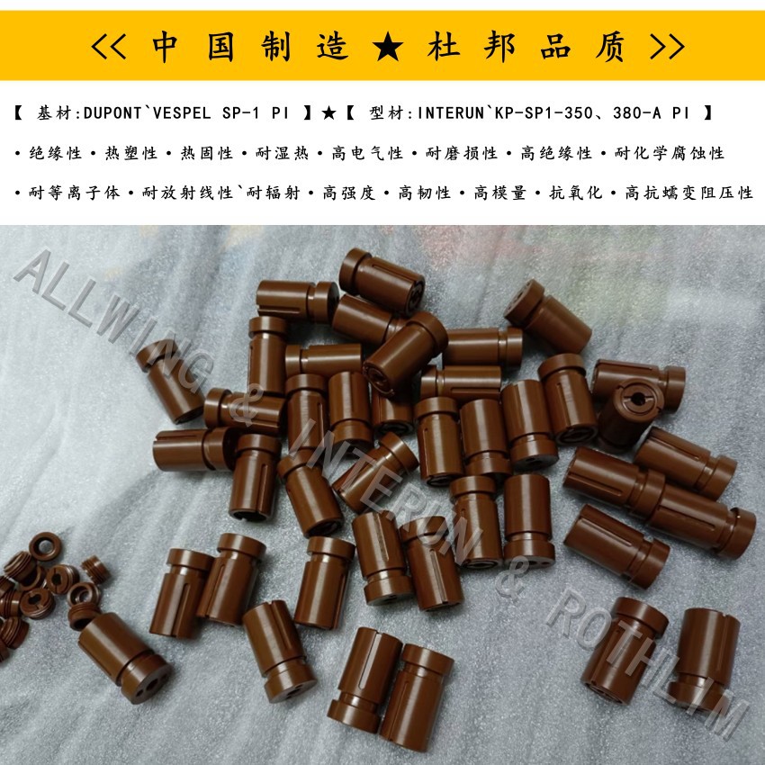 INTERUN`KP-SP1-350 & 3