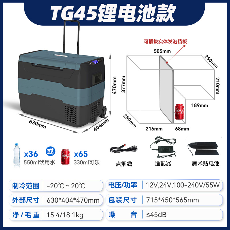 TG45 겸용 타이로드 + 벨크로 리튬 배터리 + Detech