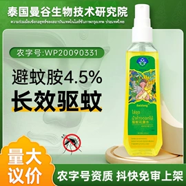 保健器具配件;防虫防蛀;花露水防蚊液