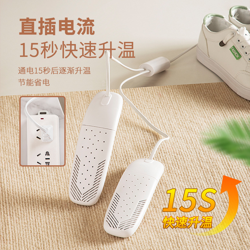 靴を乾燥させる器脱臭殺菌靴乾燥器家庭用寮速乾靴暖かい靴神器乾燥器靴乾燥機|undefined