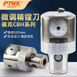 正宗原装德克DEREKCBH20 25 32 41 53 68 100微调精镗刀头搪孔器