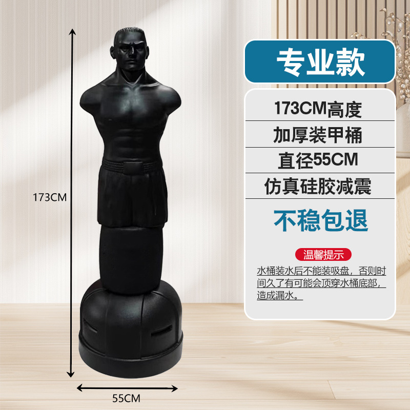 クロスボーダーのダミーの砂袋のシリコンのボクシングのゴムのダミーのテコンドーは成人の立式の家庭用の砂袋を打ちます。