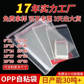 其他塑料薄膜;塑料食品袋;塑料自封袋