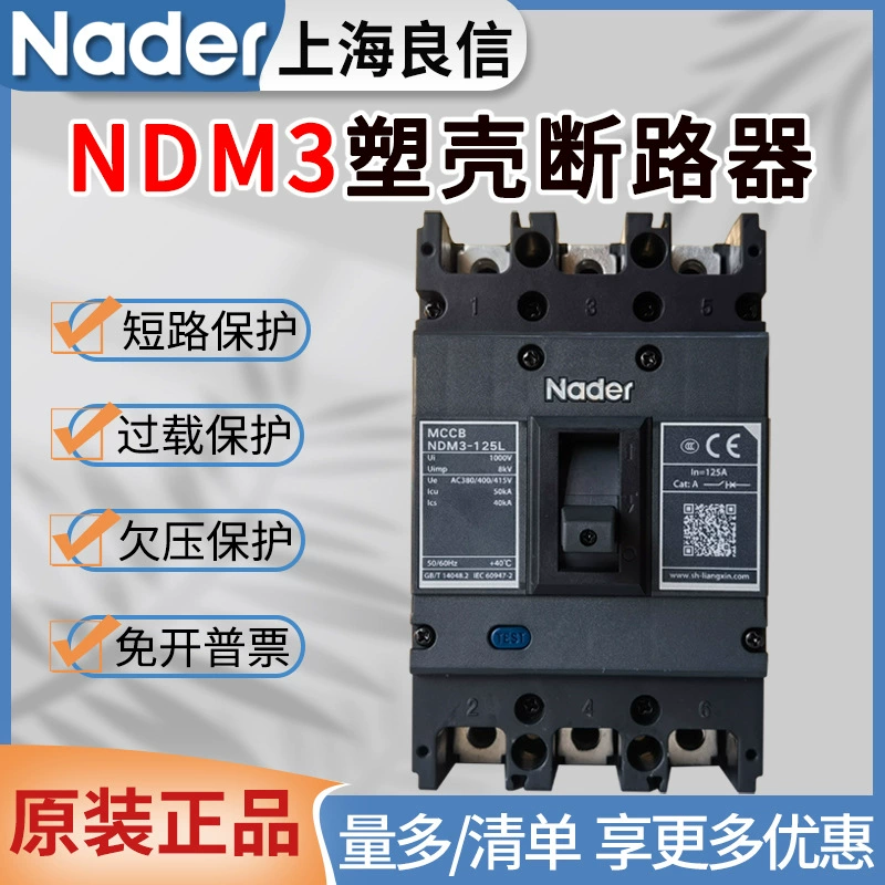 Оригинальный пластиковый корпус Liangxin, воздушный выключатель NDM3 3P4P100A125A250A400A630A800A