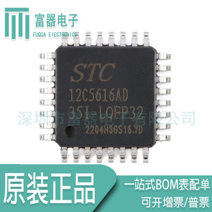 STC12C5616AD-35I-LQFP32 ȫ��ԭ�b ��Ƭ�CMCU ICоƬ 12C5612AD