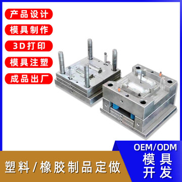加工定制精密注塑开模塑料件成型定做塑胶模具设计制造生产厂家-阿里巴巴
