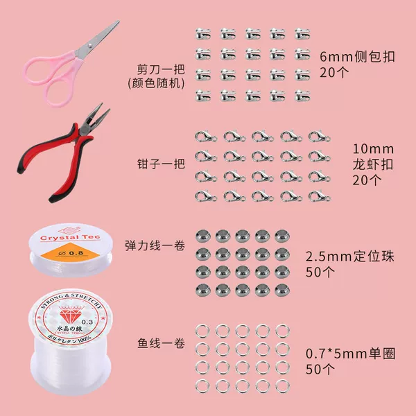 ▂▃▅235—Bead handmade material package▇▅▃