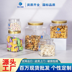 透明 PET プラスチック瓶ナット包装瓶穀物 2L 大容量食品密封瓶正方形ハンドキャプチャ瓶