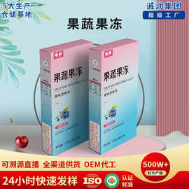 雀蜂酵素果冻益生元蓝莓味果冻益生菌蓝莓果蔬果冻现货批发