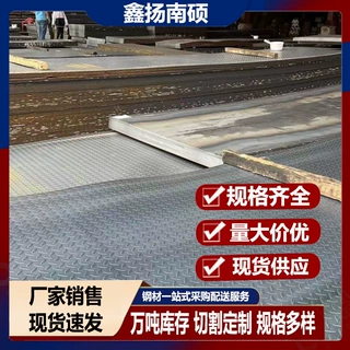 佛山厂家钢板切割加工热轧耐磨钢板建筑工程碳钢普中板热轧中厚板