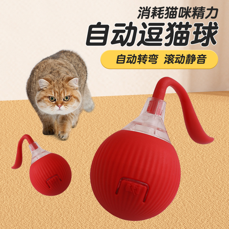 インテリジェントなインタラクティブな猫用ボール、ペット用の自己楽しみアーティファクト、重力ローリングボール、猫のおもちゃ、噛みつき防止、退屈解消猫用スティック|undefined