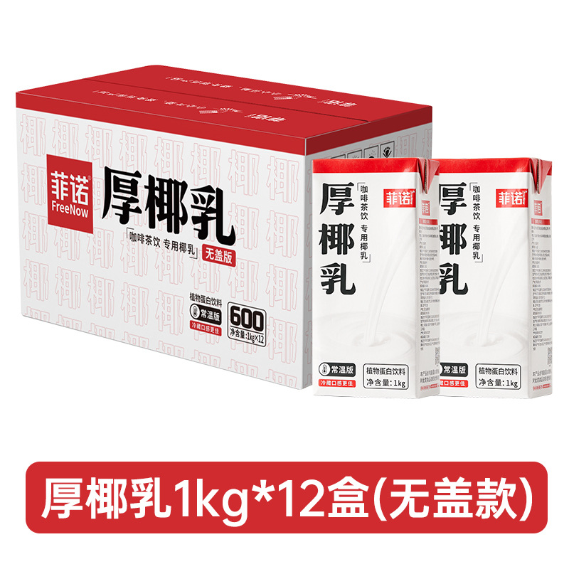 [정품박스 풀세일! 】진한 코코넛 밀크 1kg*12박스(신규 날짜)