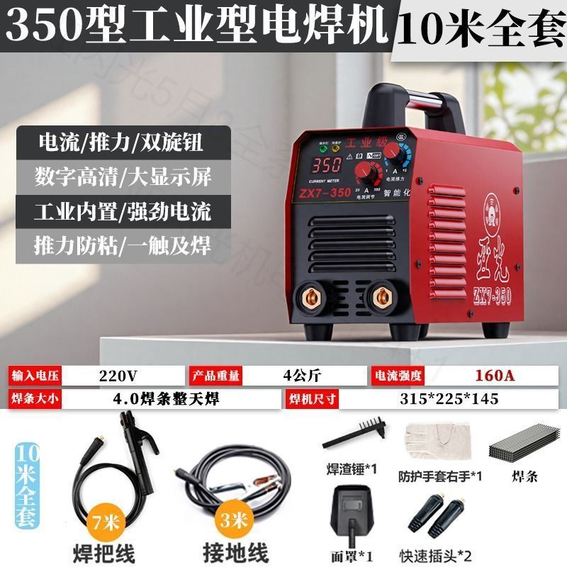 【跨境专供】耐顺佳批发出口220V大功率焊机350可手提家用电焊|undefined