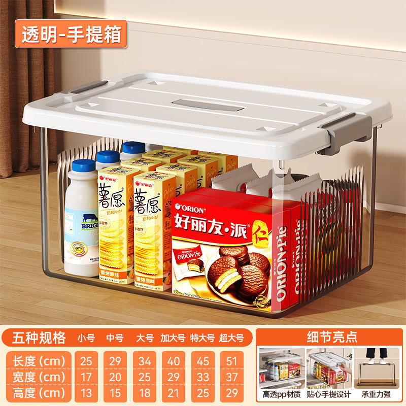 大号透明收纳箱厚款储物箱塑料家用放衣服手提带盖整理箱一件起批|undefined