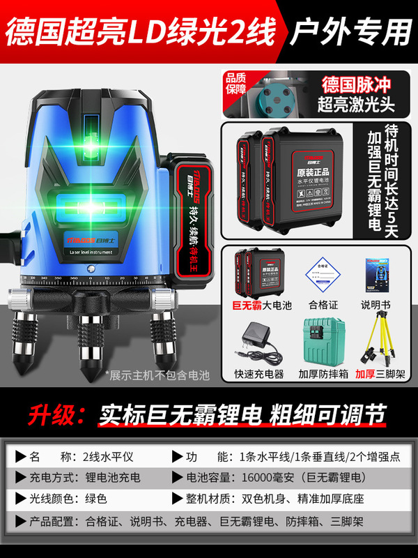 赤外線レーザーレベル高精度強力な光細線屋外微調整回転測定器自動レベリング水計|undefined