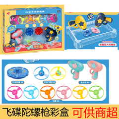 網紅彈射飛行竹蜻蜓手槍工廠直供竹蜻蜓發光飛盤小孩發光陀螺玩具