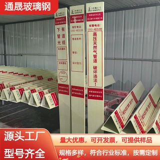 供水管道国家能源电缆标志桩玻璃钢警示桩国家电网PVC安全标识桩