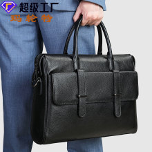 玛轮特真皮男士手提包时尚商务男单肩斜挎横款公文包通勤电脑包男