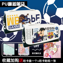巴萨尤文图斯皇马梅西C罗阿扎尔姆巴佩足球俱乐部铅笔文具袋盒