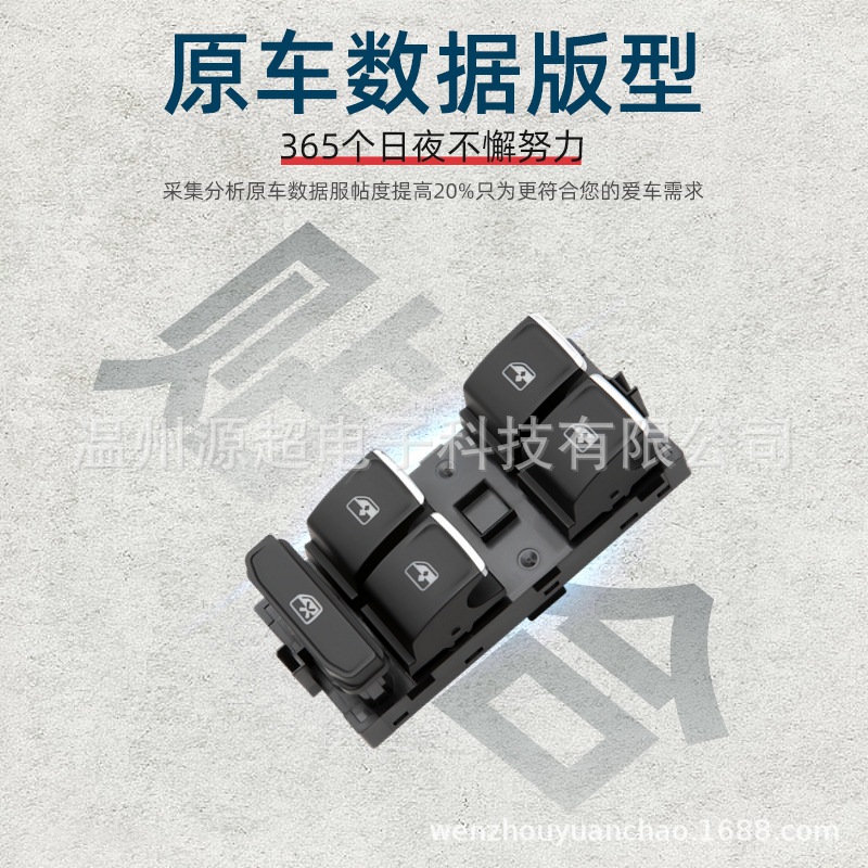 Applicable to Volkswagen Golf 7 glass lifter switch Magotan Touran Guan Ang L Jialou window 5GG 959857