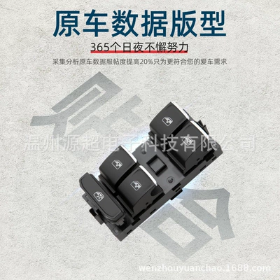 Applicable to Volkswagen Golf 7 Glass lifter