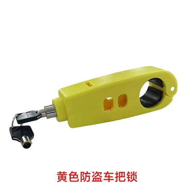 lock throttle handlebar lock, Helmet lock - 1688-yellow-handlebar-lock