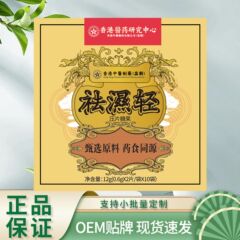 香港医薬除湿丸打錠キャンディー12グラム湿気重除湿済みメーカー直発代理