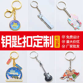 金属卡通钥匙扣定制烤漆珐琅挂件旅游纪念钥匙扣文创礼品定做