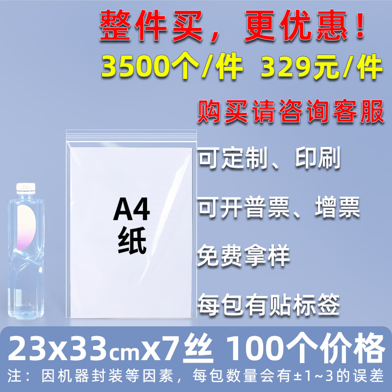 Bolsa ziplock de 20 pes de seda personalizada, bolsa de sellado de alimentos de plástico grande, bolsa de sellado de plástico de hardware transparente, bolsa de sellado de joyería pequeña