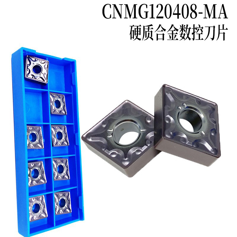 硬质合金数控刀片CNMG120408 MA菱形外圆车刀片加工不锈钢
