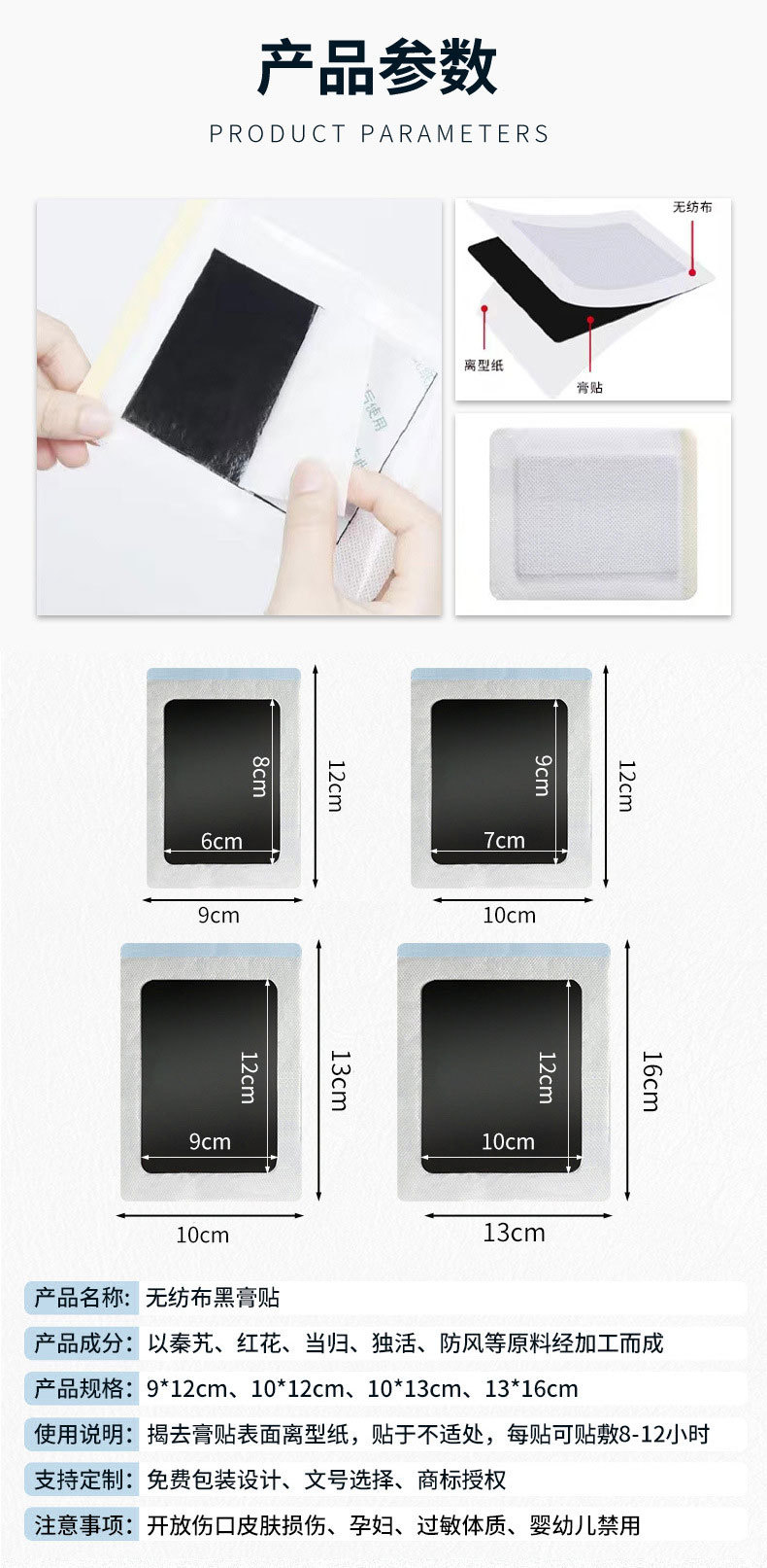 Far Infrared Herbal Pain Relief Patch for Lumbar Knee Neck Joint Support 12x12cm specifications