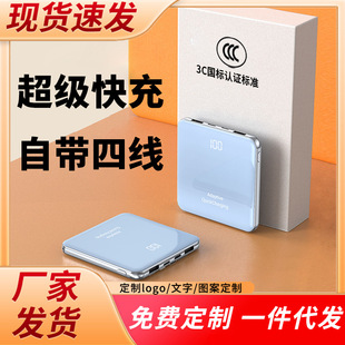 Wholesale Customized Beilx Power Bank 20000 Mah with Built-In Cable Ultra-Thin Compact Portable Data Cable Fast Charging