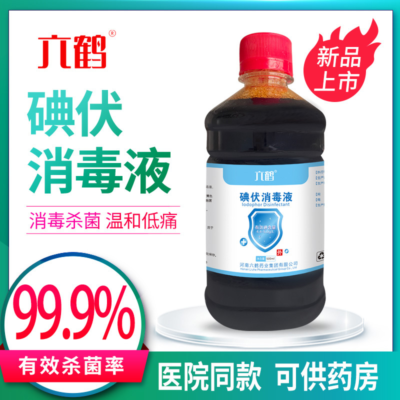 iodophor skin disinfectant Disinfectant skin Wound Object Surface disinfect 500ml Wholesale mild
