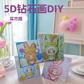 拉布兔5D钻石画满钻DIY卡通装饰画学生居家贴画