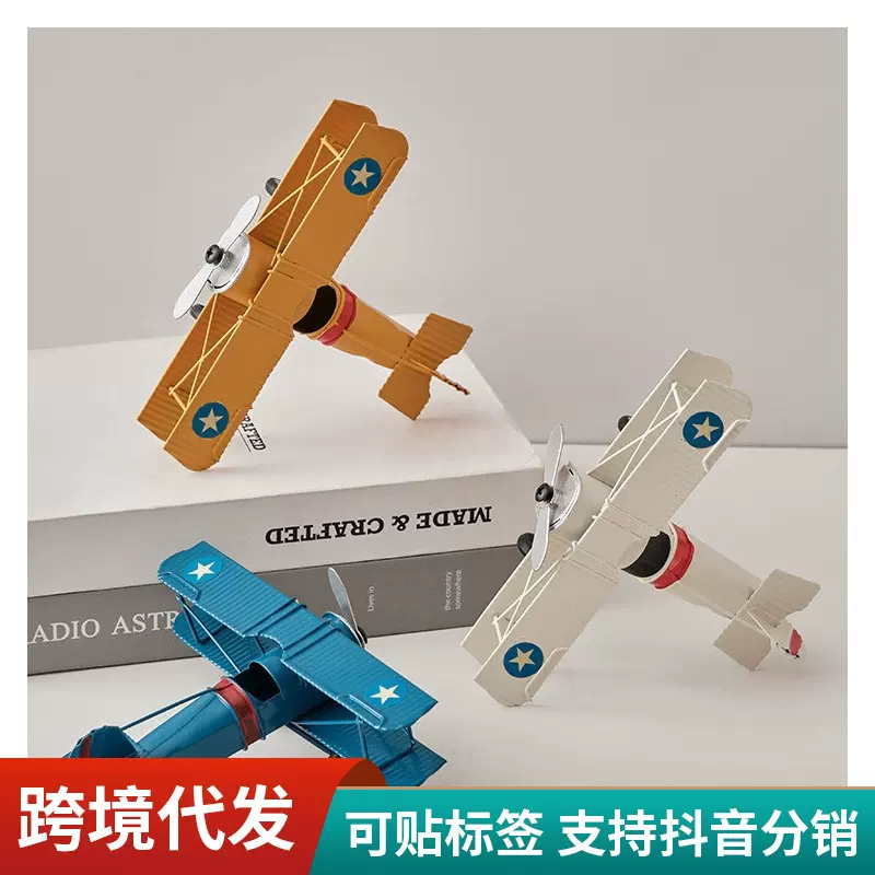 铁艺二战战斗机模型成品手工彩绘电视机柜小飞机玩具摆件工艺品