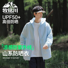 ��㑴�UPF50+���������ļ����z�����⾀����ͽ�����ε�ɽ����~��